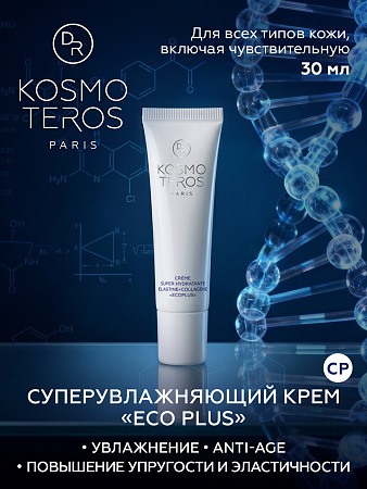 Суперувлажняющий крем с эластином и коллагеном "ECOPLUS" Dr.Kosmoteros 30 мл
